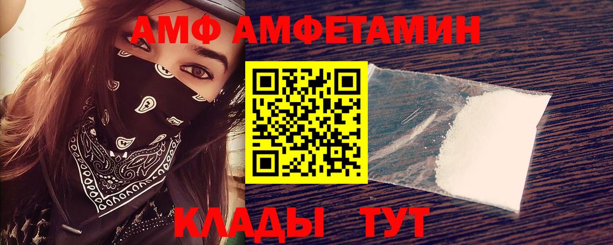 гидра ссылка  Вход с VPN  АМФ  Протвино  АМФЕТАМИН Розовый 