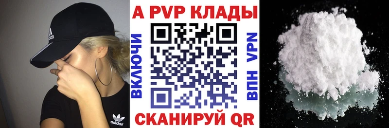A PVP СК  купить наркотики цена  нарко площадка Telegram  Протвино 