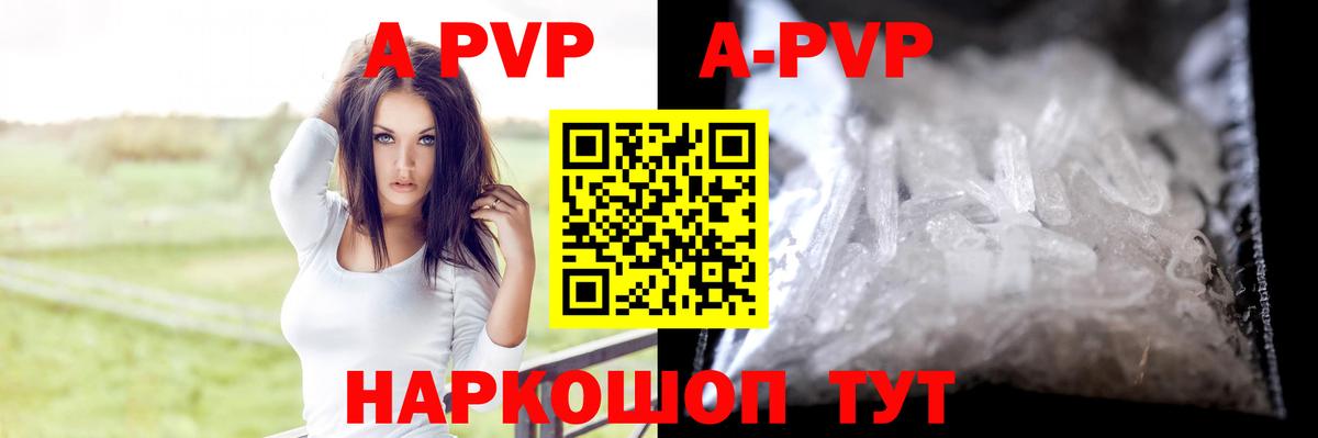 A-PVP крисы CK  где купить наркоту  Протвино  APVP Соль  Вход с VPN 