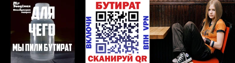 БУТИРАТ бутандиол  Протвино 
