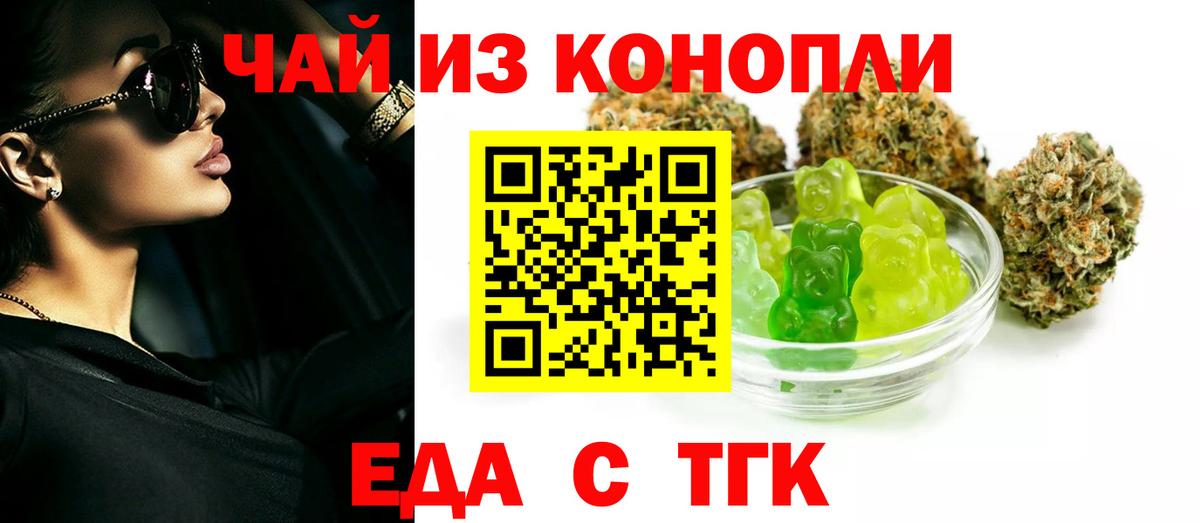 Canna-Cookies марихуана  Вход с VPN  Протвино 