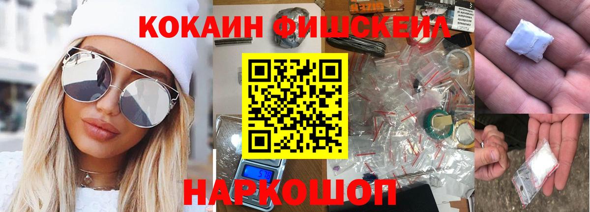 Кокаин 97% Протвино