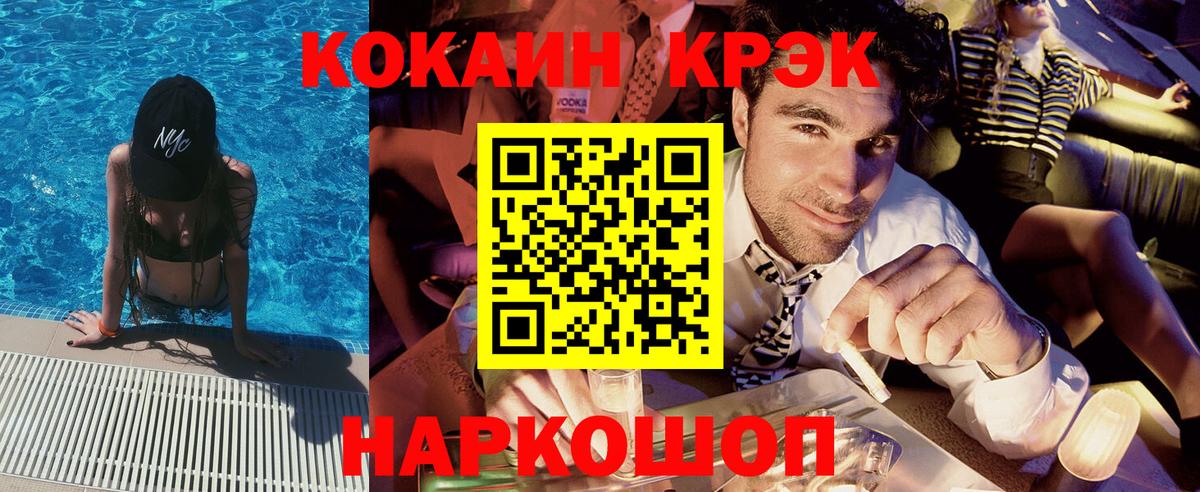 Протвино  Cocaine 98%  Cocaine  Вход с VPN 