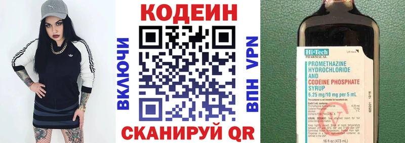 Кодеин Purple Drank как найти Протвино