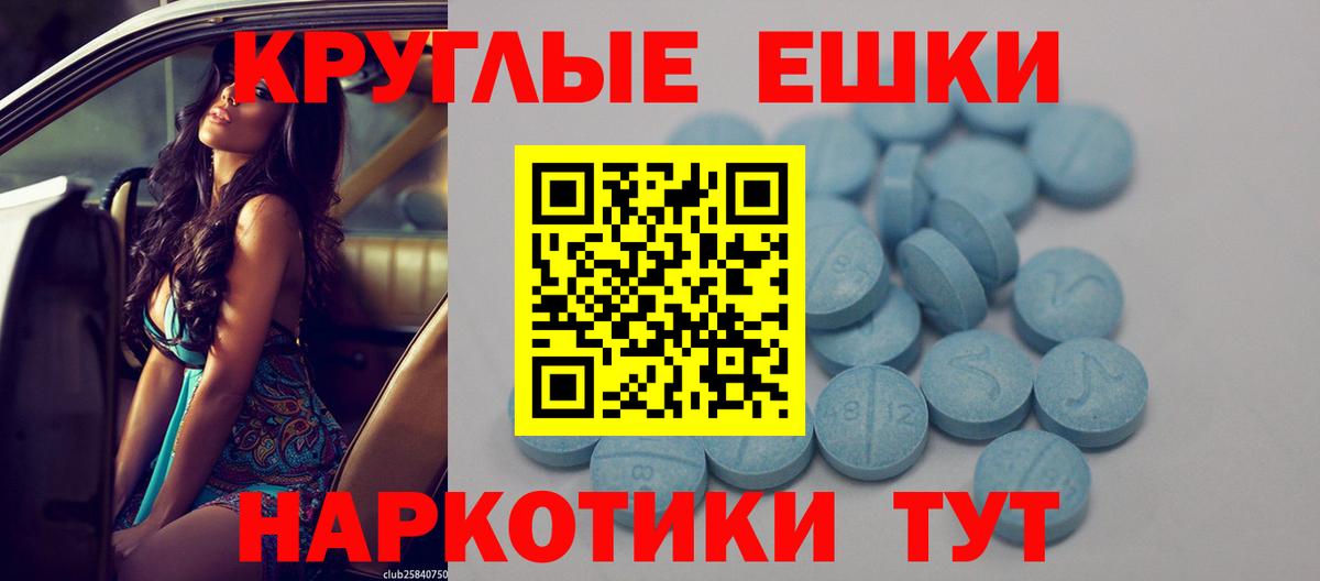 Экстази Punisher  Вход с VPN  продажа наркотиков  Протвино 