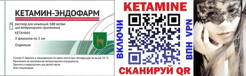 купить наркотики цена  mega зеркало  КЕТАМИН VHQ  Протвино 
