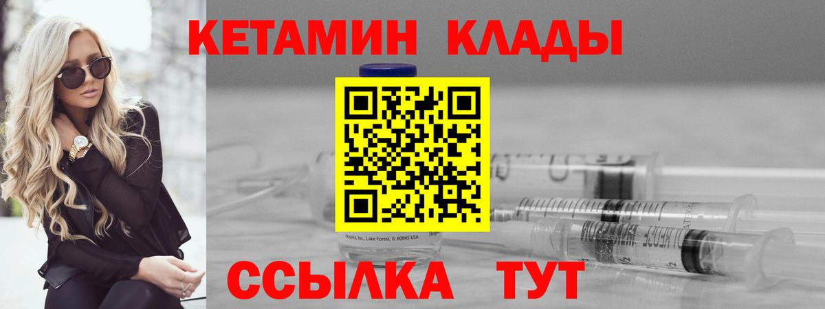 Протвино  КЕТАМИН VHQ  КЕТАМИН VHQ  Вход с VPN 
