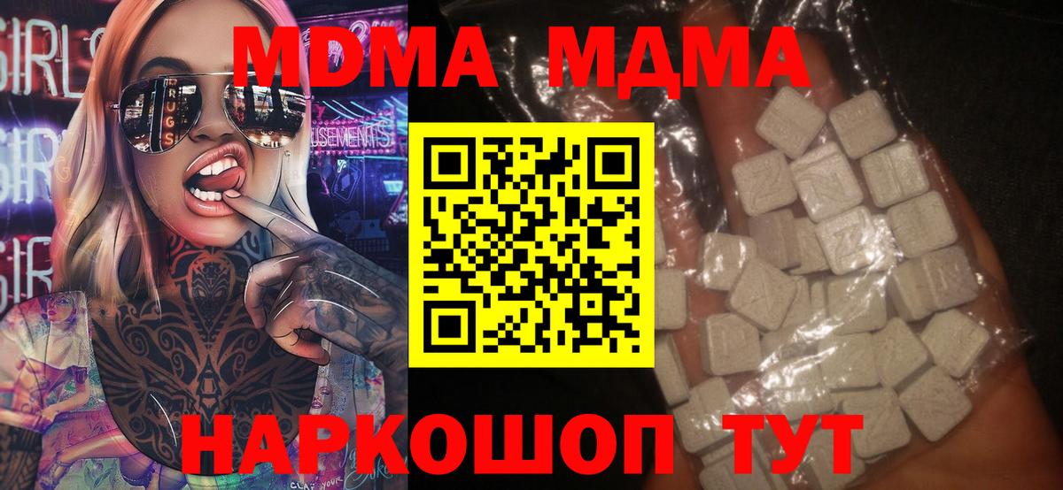 MDMA crystal Протвино