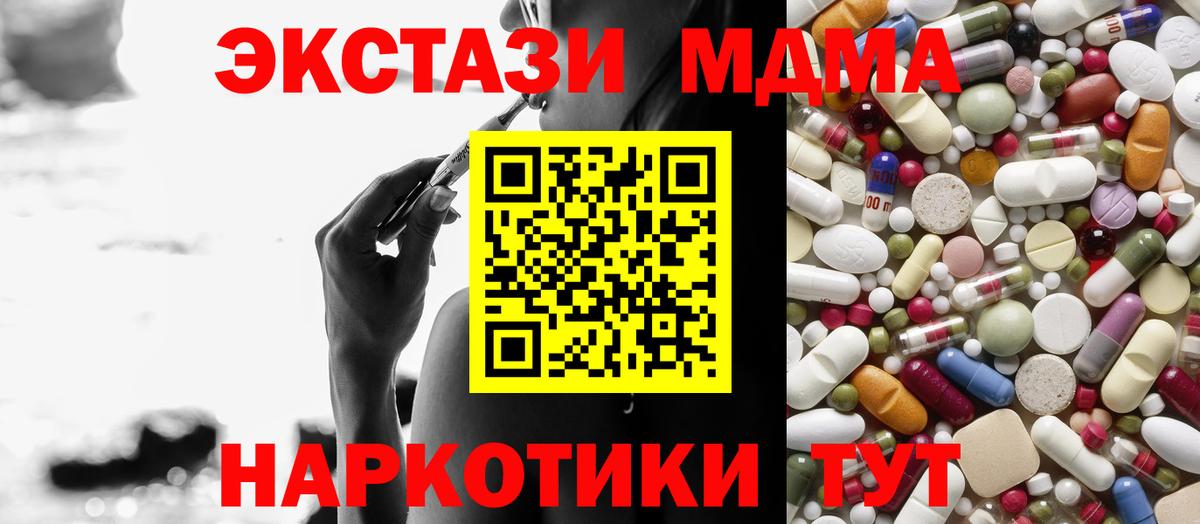 МДМА  Вход с VPN  MDMA VHQ  Протвино  MDMA Molly 