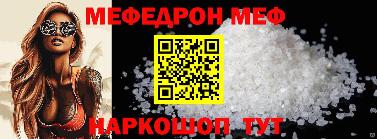 Меф  МЯУ-МЯУ  Протвино  Вход с VPN  закладка  МЯУ-МЯУ mephedrone 