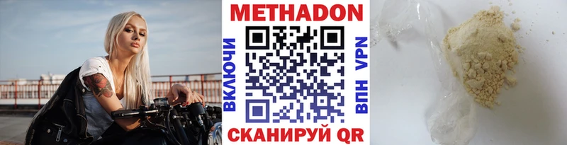 МЕТАДОН кристалл как найти закладки mega как зайти Протвино