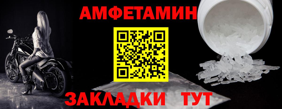 Протвино  МЕТАМФЕТАМИН винт  Первитин  Вход с VPN  МЕТАМФЕТАМИН винт 