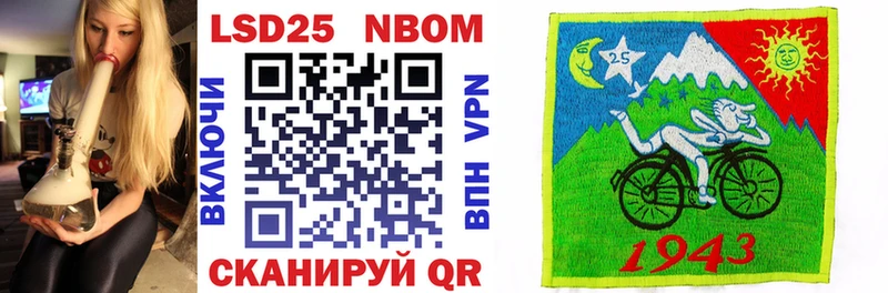 Марки 25I-NBOMe 1,8мг  цены наркотик  Протвино 