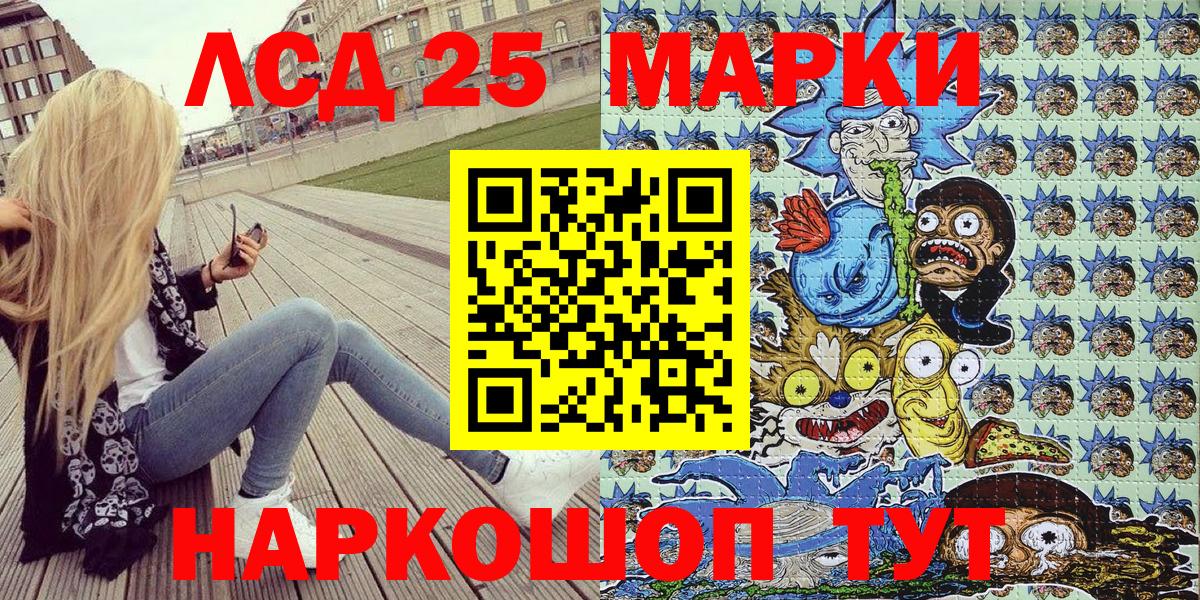 Наркотические марки 1,8мг  Вход с VPN  Марки 25I-NBOMe  Протвино 