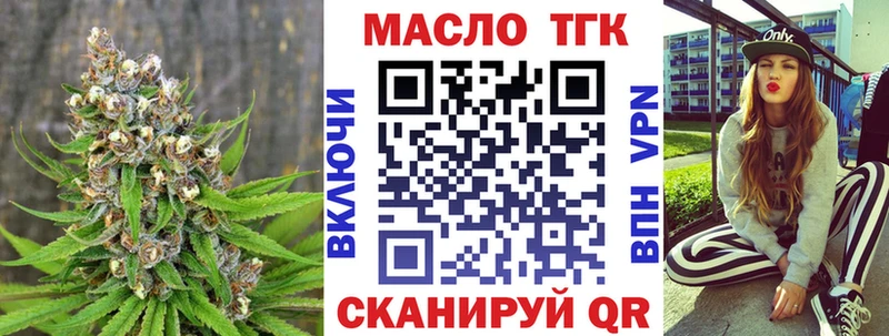 Дистиллят ТГК гашишное масло  hydra ссылка  Протвино 