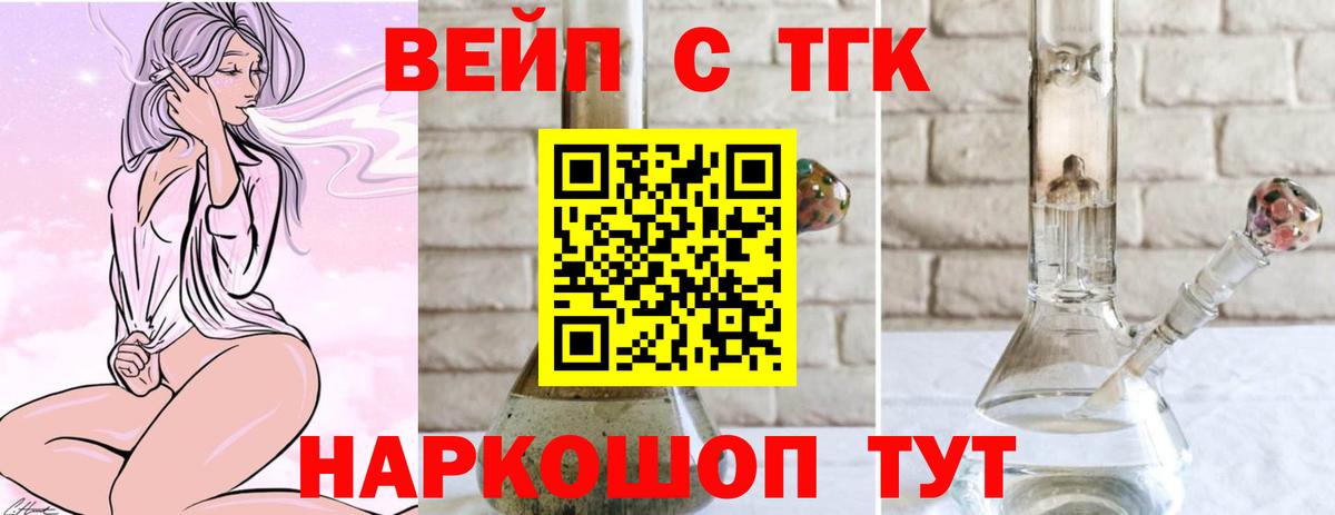 Дистиллят ТГК концентрат  Вход с VPN  Протвино 