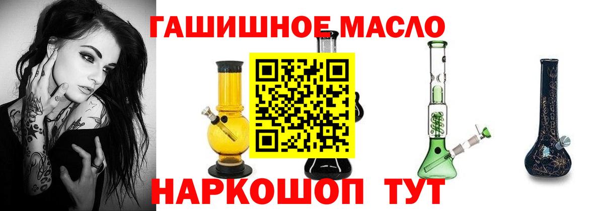 Дистиллят ТГК гашишное масло Протвино