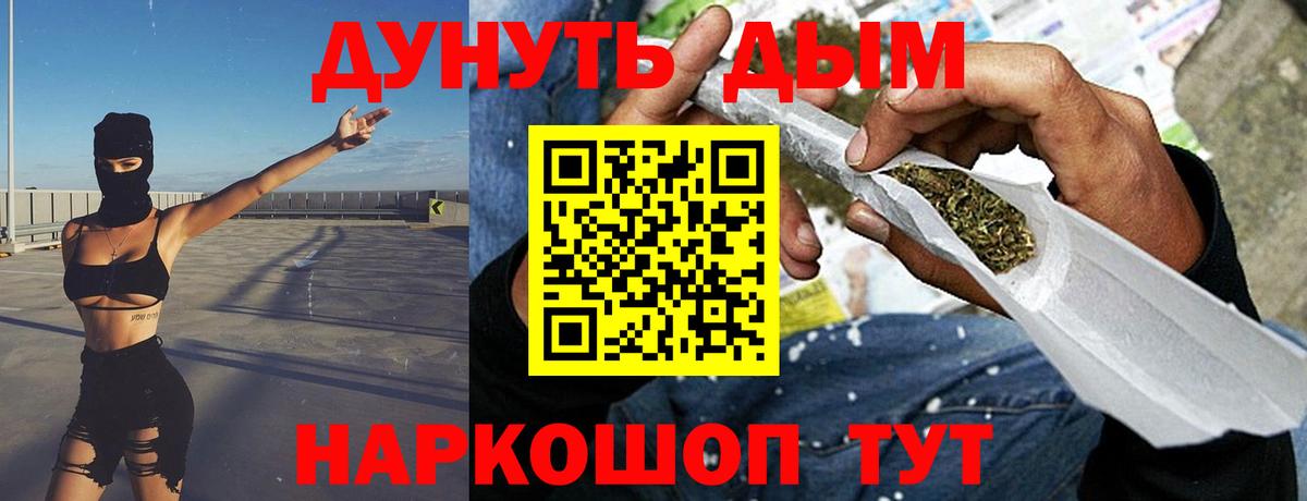 Шишки марихуана конопля  Бошки Шишки LSD WEED  Вход с VPN  Каннабис Amnesia  Протвино  Каннабис планчик 